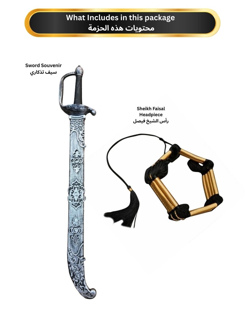 بريميم مجموعة سيف وغطاء رأس بمناسبة يوم التأسيس ١٧٢٧ (قطعتان) - Image 2